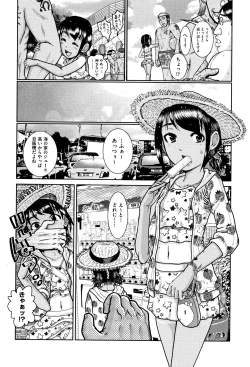 Page 61 of Shougakusei Nikubenki