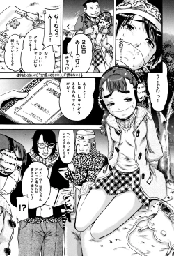 Page 6 of Shougakusei Nikubenki