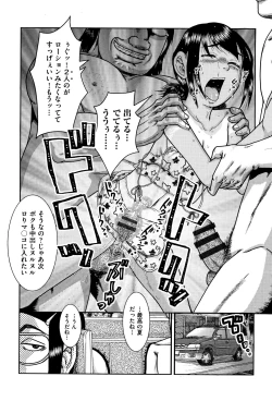 Page 71 of Shougakusei Nikubenki