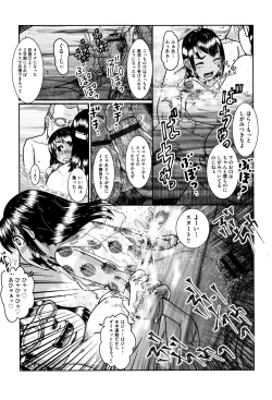 Page 74 of Shougakusei Nikubenki