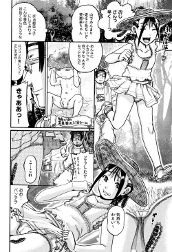 Page 79 of Shougakusei Nikubenki