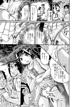 Page 80 of Shougakusei Nikubenki