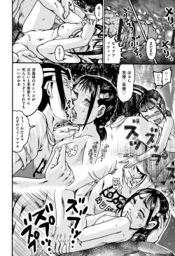 Page 91 of Shougakusei Nikubenki