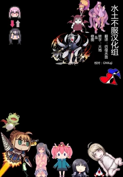 Page 26 of Ore no Kawaikunai Imouto ni Tsuite