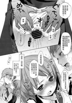 Page 5 of Ore no Kawaikunai Imouto ni Tsuite