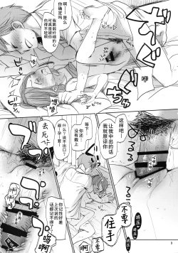 Page 8 of Ore no Kawaikunai Imouto ni Tsuite