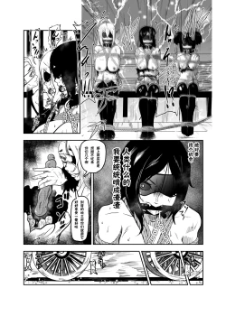 Page 18 of Vamparade 4