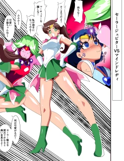 Page 37 of Sailor Senshi no Kunan