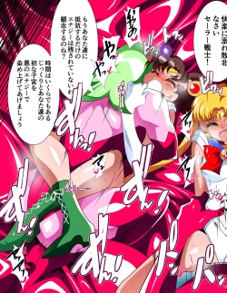 Page 46 of Sailor Senshi no Kunan