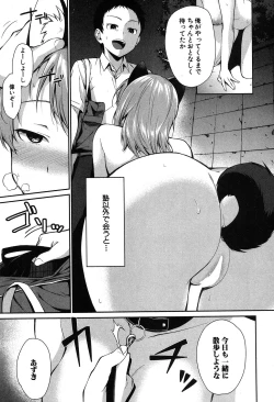 Page 158 of COMIC MILF 2019-04 Vol. 47