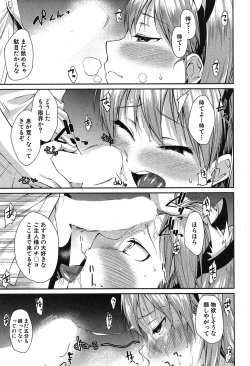 Page 170 of COMIC MILF 2019-04 Vol. 47