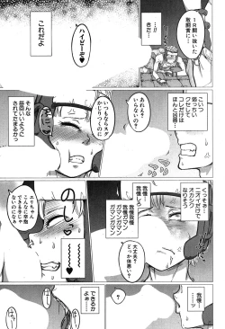 Page 196 of COMIC MILF 2019-04 Vol. 47