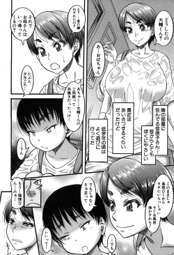 Page 223 of COMIC MILF 2019-04 Vol. 47