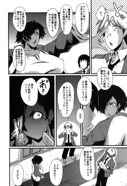 Page 251 of COMIC MILF 2019-04 Vol. 47