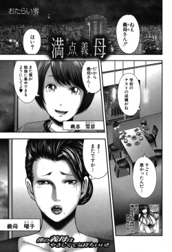 Page 82 of COMIC MILF 2019-04 Vol. 47