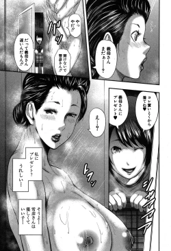 Page 86 of COMIC MILF 2019-04 Vol. 47