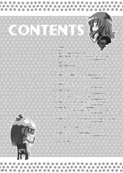 Page 4 of Moriya Jinja no Nichijou | Daily Life in the Moriya Shrine