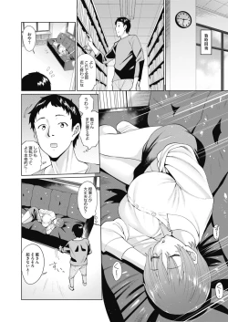 Page 112 of COMIC Megastore Alpha 2019-05