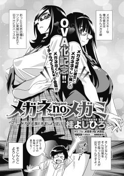 Page 131 of COMIC Megastore Alpha 2019-05