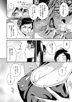 Page 136 of COMIC Megastore Alpha 2019-05