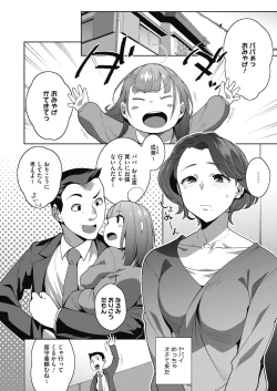 Page 14 of COMIC Megastore Alpha 2019-05