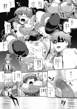 Page 153 of COMIC Megastore Alpha 2019-05