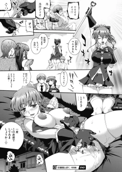 Page 154 of COMIC Megastore Alpha 2019-05