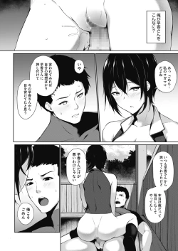 Page 209 of COMIC Megastore Alpha 2019-05