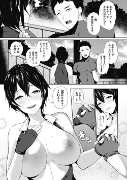 Page 210 of COMIC Megastore Alpha 2019-05