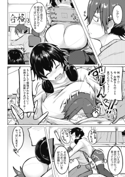 Page 240 of COMIC Megastore Alpha 2019-05