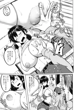 Page 243 of COMIC Megastore Alpha 2019-05