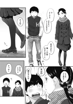 Page 260 of COMIC Megastore Alpha 2019-05