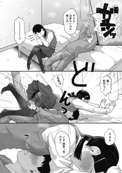 Page 268 of COMIC Megastore Alpha 2019-05