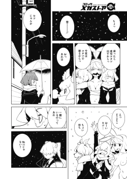 Page 290 of COMIC Megastore Alpha 2019-05