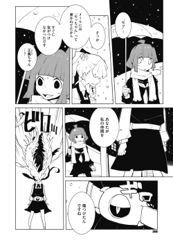 Page 292 of COMIC Megastore Alpha 2019-05