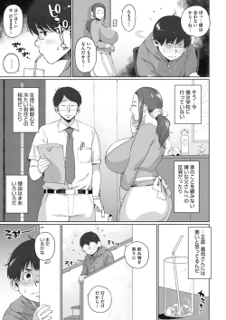 Page 319 of COMIC Megastore Alpha 2019-05