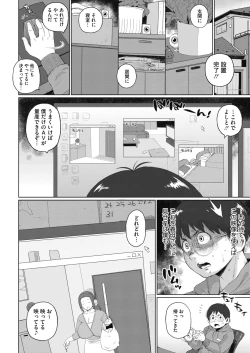 Page 326 of COMIC Megastore Alpha 2019-05