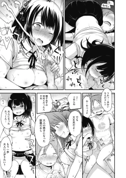 Page 351 of COMIC Megastore Alpha 2019-05