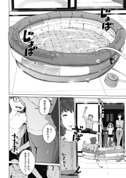 Page 364 of COMIC Megastore Alpha 2019-05