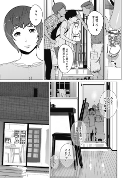 Page 385 of COMIC Megastore Alpha 2019-05