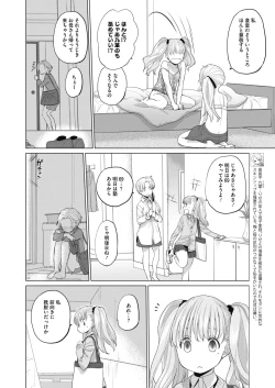 Page 390 of COMIC Megastore Alpha 2019-05