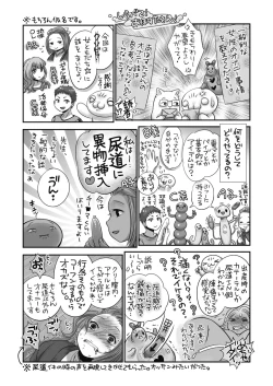 Page 399 of COMIC Megastore Alpha 2019-05