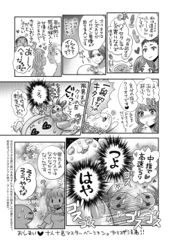 Page 400 of COMIC Megastore Alpha 2019-05