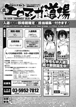 Page 401 of COMIC Megastore Alpha 2019-05