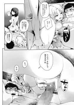 Page 50 of COMIC Megastore Alpha 2019-05