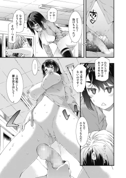 Page 75 of COMIC Megastore Alpha 2019-05