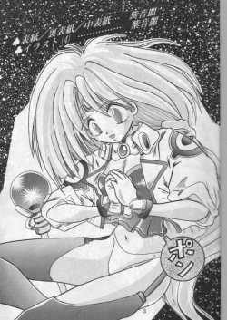 Page 2 of HAGU HAGU II