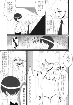 Page 6 of Hakoniwa Beach