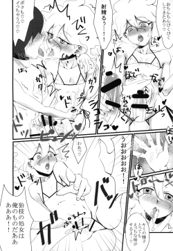 Page 9 of Hakoniwa Beach