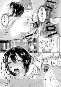 Page 28 of Ase de Nureta Shousetsu